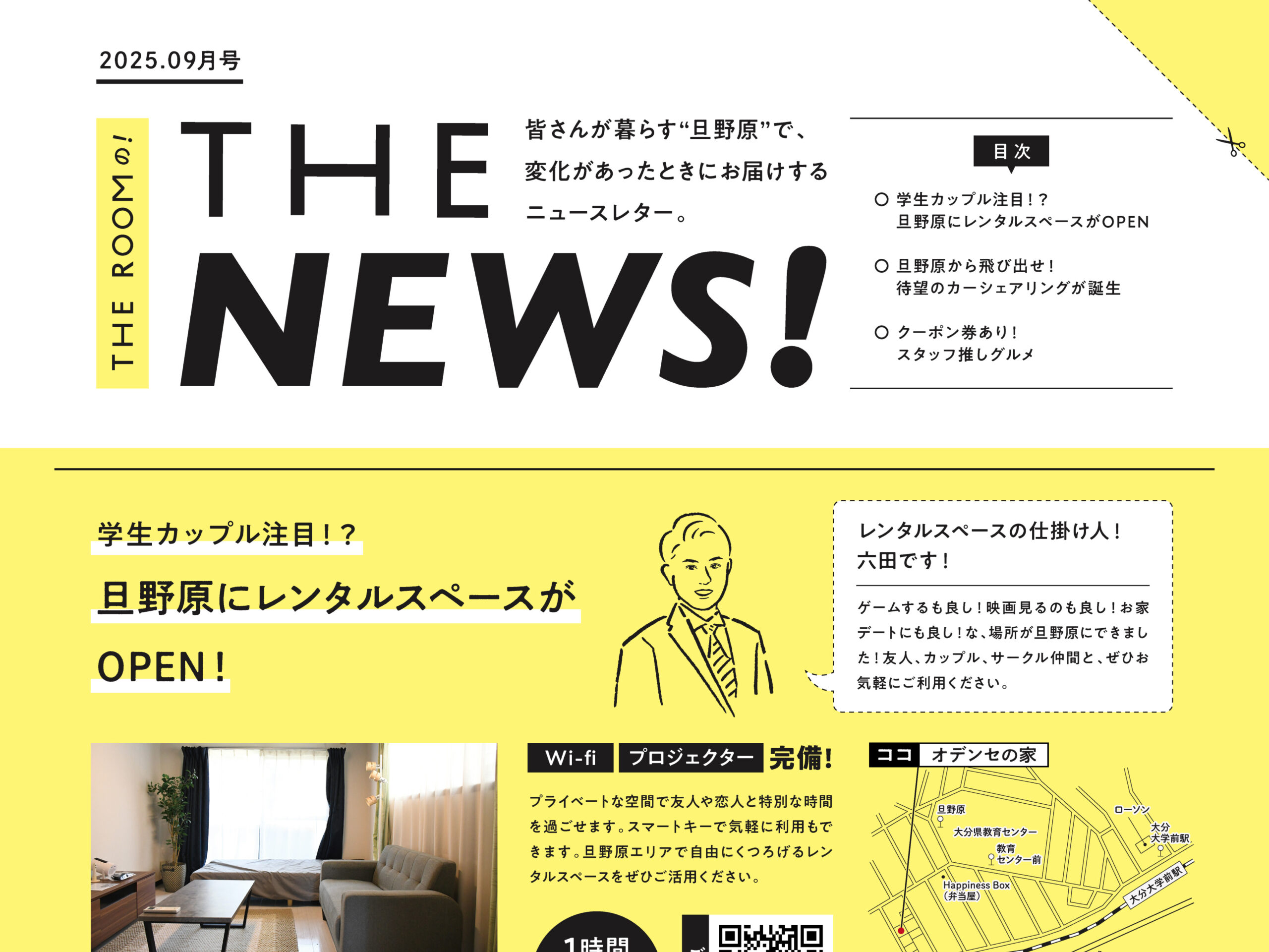 ニュースレターを配布しました